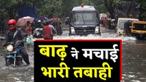 Mumbai में Flood का कहर जारी, देखिए ये दिल दहला देने वाले  Video
