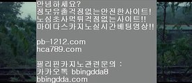 #터미널이 가까워 시,#갓오브이집트 pb-1212.com #여름을 향해서 개봉,#태풍경로 pb-1212.com #갓오브이집트보고 모,#로또870회당첨번호 엠카지노,§,슬로우바카라,△,은밀한카지노