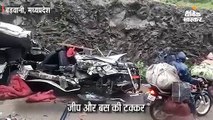 बड़वानी में बस से टक्कर के बाद चट्‌टान में जा घुसी तेज रफ्तार जीप, 4 लोगों की मौत; 10 घायल