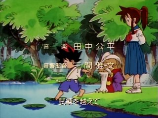 剣勇伝説YAIBA(Kenyuu Densetsu Yaiba) OP1