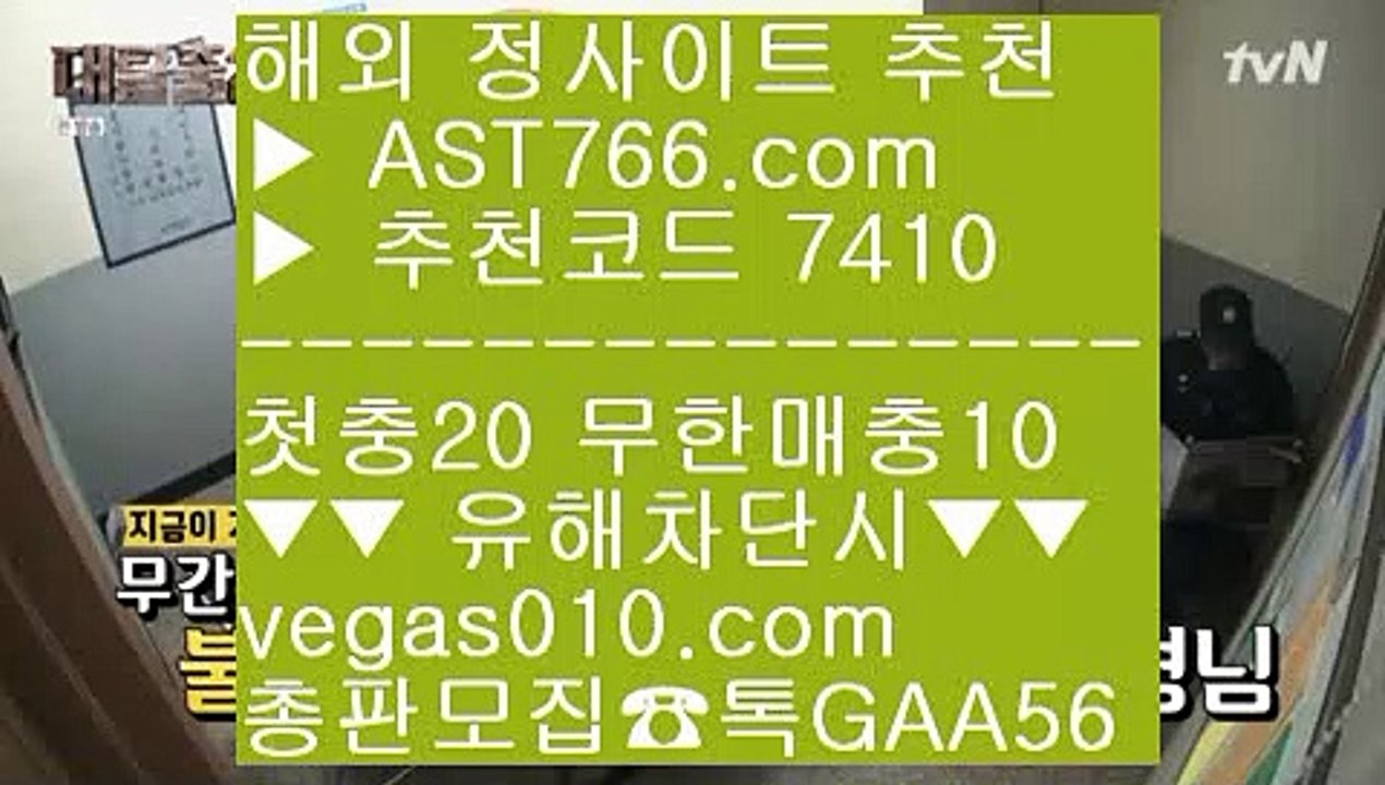 무한단폴 토토 ⅞ 배트맨토토모바일 【 공식인증 | AST766.com | 가입코드 7410  】 ✅안전보장메이저 ,✅검증인증완료 ■ 가입*총판문의 GAA56 ■스포츠토토사이트 (oo) 무제한단폴가능 (oo) 먹튀없는 사설공원 (oo) 슈어맨추천사이트 ⅞ 무한단폴 토토