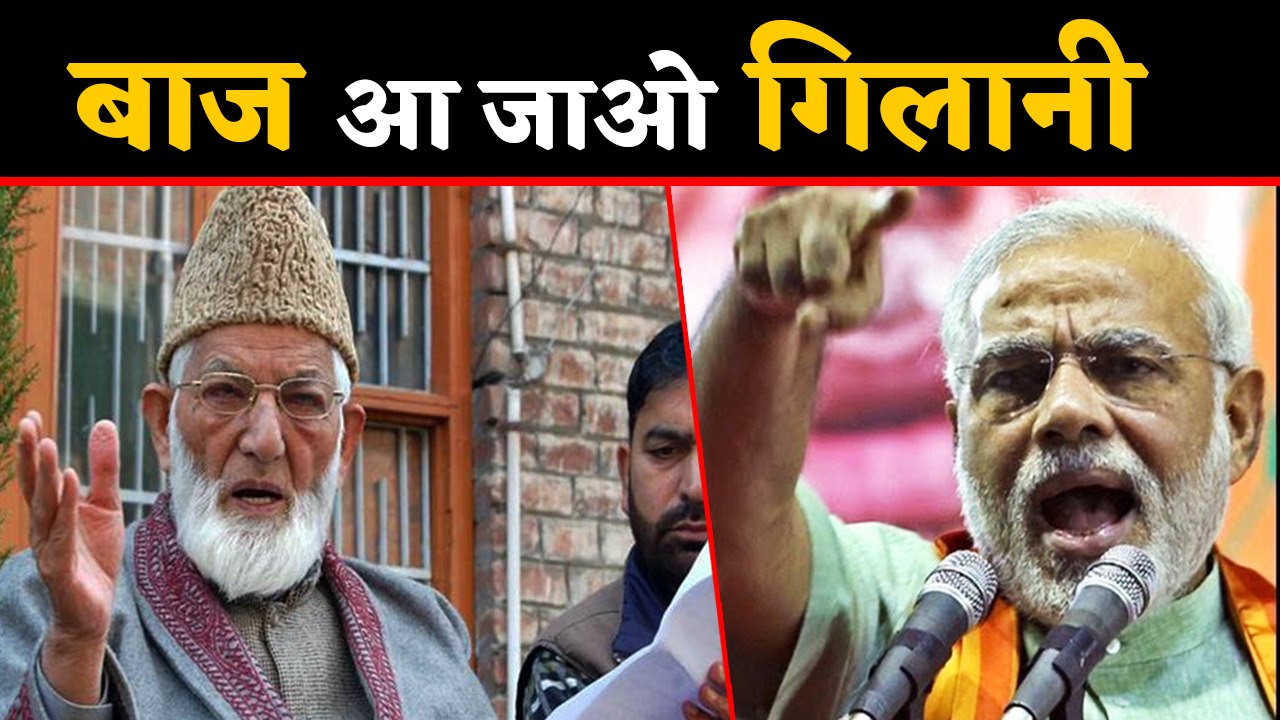 Jammu or Kashmir के हालात पर Sayed Ali Shah Geelani ने फिर किया भड़काऊ tweet | वनइंडिया हिंदी