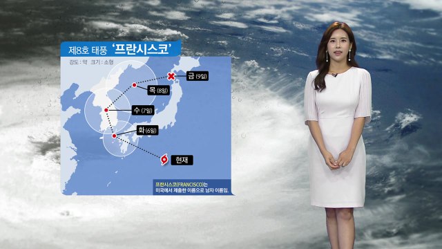 [날씨] 8호 태풍 '프란시스코' 북상...한반도 상륙한다 / YTN
