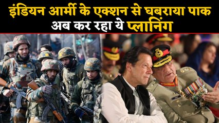 Indian Army ने Pakistan को सिखाया सबक, तो डरे पाक ने उठाया ये कदम | वनइंडिया हिंदी