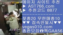 미국농구국가대표팀선수단 ボ 먹튀검증 커뮤니티 【 공식인증 | AST766.com | 가입코드 7410  】 ✅안전보장메이저 ,✅검증인증완료 ■ 가입*총판문의 GAA56 ■분데스리가중계 ㎜ 사설 토토사이트 ㎜ 국내최고 안전놀이터 ㎜ 국내최고 안전놀이터 ボ 미국농구국가대표팀선수단