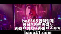 카지노최강♠️tktjfzkwlsh▦baca41.com▦카지노스피드게임▦드래곤테크▦baca41.com♠️카지노최강