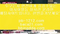 pb-1212.com▤네츄럴나인§§pb-1212.com§네츄럴식스§삥따쟁이§슬로우바카라§§pb-1212.com§바카라바카라§하루종일9§황금골드§황금온라인§366일바카라§대박온라인§나워주는온라인§▤pb-1212.com