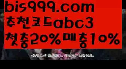【메이저배팅사이트】 【 라이브】놀이터추천 ఋ((bis999.com))[け 추천인 abc3 け]안전놀이터 먹튀검증업체순위ಞ 스포츠토토먹튀ಞ 먹튀뷰ಞ 먹튀보증업체【메이저배팅사이트】 【 라이브】