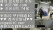 스포츠토토 【 공식인증 | AST766.com | 가입코드 7410  】 ✅안전보장메이저 ,✅검증인증완료 ■ 가입*총판문의 GAA56 ■사설토토 ㎣ 안전공원사이트추천 ㎣ 모바일토토 ㎣ 해외토토먹튀없음 【 공식인증 | AST766.com | 가입코드 7410  】 ✅안전보장메이저 ,✅검증인증완료 ■ 가입*총판문의 GAA56 ■매이저놀이터 ㎮ 인터넷블랙잭 ㎮ 안전보장메이저 ㎮ 라이브베팅안전토토사이트 【 공식인증 | AST766.com | 가입코드 7410