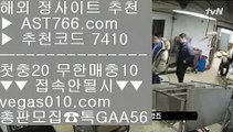 스포츠토토 【 공식인증 | AST766.com | 가입코드 7410  】 ✅안전보장메이저 ,✅검증인증완료 ■ 가입*총판문의 GAA56 ■사설토토 ㎣ 안전공원사이트추천 ㎣ 모바일토토 ㎣ 해외토토먹튀없음 【 공식인증 | AST766.com | 가입코드 7410  】 ✅안전보장메이저 ,✅검증인증완료 ■ 가입*총판문의 GAA56 ■매이저놀이터 ㎮ 인터넷블랙잭 ㎮ 안전보장메이저 ㎮ 라이브베팅안전토토사이트 【 공식인증 | AST766.com | 가입코드 7410