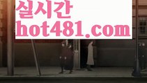 『예스카지노 검증』∵ 바카라룰 ( Θ【 hot481.com  】Θ) -바카라사이트 코리아카지노 온라인바카라 온라인카지노 마이다스카지노 바카라추천 모바일카지노 ∵ 『예스카지노 검증』