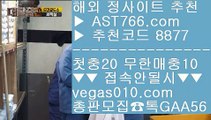 토토 사이트♾1순위 토토사이트 【 공식인증 | AST766.com | 가입코드 7410  】 ✅안전보장메이저 ,✅검증인증완료 ■ 가입*총판문의 GAA56 ■해외운영 안전공원 #$% 먹튀안하는 사설사이트 #$% 메이저사이트 #$% 먹튀없는 사설♾토토 사이트