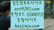 ✅basketball betting✅  ㅳ   리잘파크 토토      asta99.com  ☆ 코드>>0007 ☆ - 리잘파크토토   ㅳ  ✅basketball betting✅