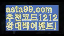 【파워볼분포도】†【 asta99.com】 ᗔ【추천코드1212】ᗕ ༼·͡ᴥ·༽σ파워볼아이디대여【asta99.com 추천인1212】파워볼아이디대여✅파워볼 థ파워볼예측థ 파워볼사다리✅  파워볼필승법❇ 동행복권파워볼❎ 파워볼예측프로그램 థ파워볼알고리즘 థ파워볼대여థ 파워볼하는법 థ파워볼구간σ【파워볼분포도】†【 asta99.com】 ᗔ【추천코드1212】ᗕ ༼·͡ᴥ·༽