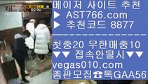 모바일배팅 ふ 스포츠중계티비 【 공식인증 | AST766.com | 가입코드 7410  】 ✅안전보장메이저 ,✅검증인증완료 ■ 가입*총판문의 GAA56 ■명품감정 ㅇ_ㅇ 스포츠배팅 ㅇ_ㅇ 안전한 무사고 사이트 ㅇ_ㅇ 사설사이트 추천 ふ 모바일배팅