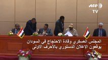 العسكر وقادة الاحتجاج في السودان يوقعون الإعلان الدستوري بالاحرف الاولى