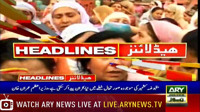 ARY News Headlines | Four new Sindh ministers to take oath today | 1800 | 4 August 2019