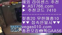 토토 가족방 カ 해외운영 안전공원 【 공식인증 | AST766.com | 가입코드 7410  】 ✅안전보장메이저 ,✅검증인증완료 ■ 가입*총판문의 GAA56 ■무사고 사이트 추천 ㉯ 검증된 사설 놀이터 ㉯ 미국프로농구 ㉯ 제한없는사이트 추천 カ 토토 가족방