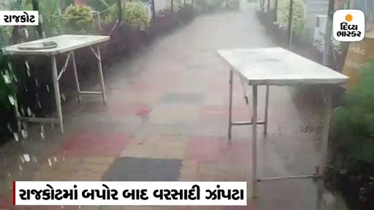 રાજકોટમાં ઝાપટા, અમરેલી પંથકમાં ધીમી ધારે વરસાદ...