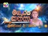 Maharja Kansa (350) -04-08-2019