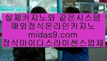 필리핀현지카지노☏☏모바일바카라주소√midas9.com√√모바일카지노주소√√√온라인카지노주소√√☏☏필리핀현지카지노