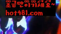 ||퍼스트카지노||【 hot481.com】 ⋟【라이브】바카라잘하는법 ( ↗【hot481 】↗) -실시간카지노사이트 블랙잭카지노  카지노사이트 모바일바카라 카지노추천 온라인카지노사이트 ||퍼스트카지노||【 hot481.com】 ⋟【라이브】