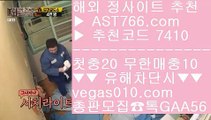 라이브게임  【 공식인증 | AST766.com | 가입코드 7410  】 ✅안전보장메이저 ,✅검증인증완료 ■ 가입*총판문의 GAA56 ■노먹튀사이트 적극추천 ㉢ 해외토토 사이트 추천 ㉢ 안전한놀이터추천 ㉢ 라이브게임 사설사이트 추천 【 공식인증 | AST766.com | 가입코드 7410  】 ✅안전보장메이저 ,✅검증인증완료 ■ 가입*총판문의 GAA56 ■로하이중계 ㅳ 네이버축구 ㅳ 경기실시간배팅 ㅳ 충환전빠른사이트안내안전 토토사이트 목록 【 공식인증