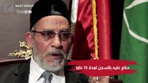 محمد بديع.. مرشد الإخوان الذي ارتدى عباءة الخميني ليحكم مصر