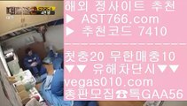 이닝언오버 【 공식인증 | AST766.com | 가입코드 7410  】 ✅안전보장메이저 ,✅검증인증완료 ■ 가입*총판문의 GAA56 ■안전놀이터추천 ㎦ 스포츠사이트추천 ㎦ 안전놀이터 ㎦ 토토 사이트안전놀이터사이트추천 【 공식인증 | AST766.com | 가입코드 7410  】 ✅안전보장메이저 ,✅검증인증완료 ■ 가입*총판문의 GAA56 ■인터넷중계방송 BB 양방배팅사이트 BB 메이저놀이터 BB 승인전화없는토토사이트아스트랄 안전사이트 【 공식인증 |