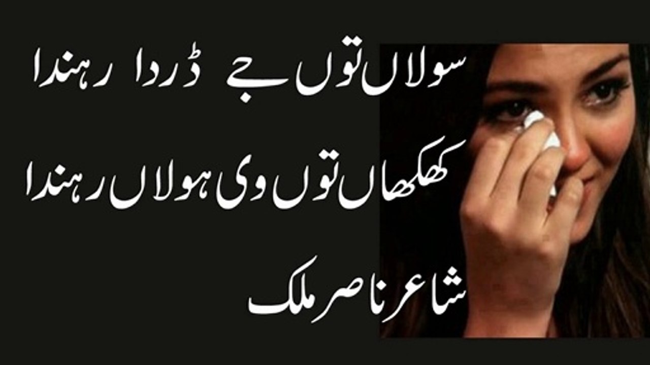 punjabi sad poetry l punjabi shayari l sad shayari status l vioce waqas pannu
