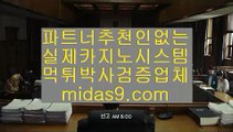 마이다스정식업체▣◐먹튀검증카지노‡‡pb-2020.com‡카지노먹튀검증‡‡‡호텔카지노‡‡‡온라인카지노순위‡‡‡온라인카지노주소‡‡‡한국어온라인카지노‡‡‡▣◐마이다스정식업체