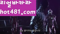 【실시간】【카지노사이트】【hot481.com 】✧ʕ̢̣̣̣̣̩̩̩̩·͡˔·ོɁ̡̣̣̣̣̩̩̩̩✧실시간바카라사이트 ٩๏̯͡๏۶온라인카지노사이트 실시간카지노사이트 온라인바카라사이트 라이브카지노 라이브바카라 모바일카지노 모바일바카라 ٩๏̯͡๏۶인터넷카지노 인터넷바카라우리카지노[[hot481.com  ]]]33카지노【실시간】【카지노사이트】【hot481.com 】✧ʕ̢̣̣̣̣̩̩̩̩·͡˔·ོɁ̡̣̣̣̣̩̩̩̩✧실시간바카라사이트 ٩๏̯͡๏۶온라인카지노사이트