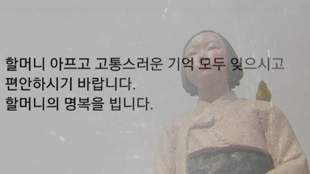 평화의 소녀상 작가 할머니들 상처받지 않았으면... / YTN
