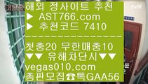 사설안전토토사이트추천❇배구분석 【 공식인증 | AST766.com | 가입코드 7410  】 ✅안전보장메이저 ,✅검증인증완료 ■ 가입*총판문의 GAA56 ■슈어맨 ㉩ 배트맨와이즈토토 ㉩ 메이저리그문자 ㉩ 사설안전놀이터❇사설안전토토사이트추천