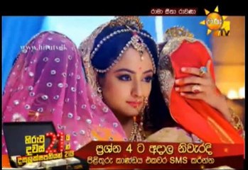 Rama Seetha Ravana Teledrama - 80 - 04th August 2019