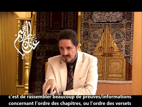 Adnan Ibrahim _ La cohérence du Coran VOSTFR عدنان إبراهيم _ إتساقية القرآن الكريم