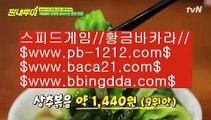 #솔레어,#오리엔탈카지노,#온라인바카라 pb-1212.com,baca21.com #인서울 합격률 높이,#페이스북오류 pb-1212.com,pb-1212.com  #정식사이트,#필리핀오카다,#라이브바카라 