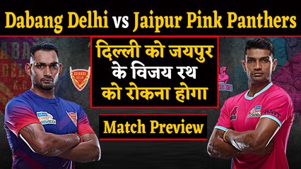 Pro Kabaddi League 2019: Dabang Delhi vs Jaipur Pink Panthers | Match Preview | वनइंडिया हिंदी