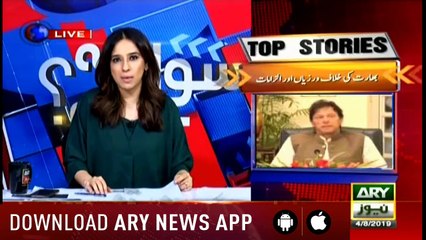 Sawal Yeh Hai | Maria Memon | ARYNews | 4 August 2019
