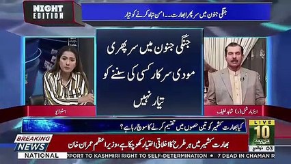 Kis Kashmir Ke Halaat Jang Ki Tarf Ishara Kar Rahe Hain.. Shahid Lateef Response