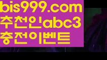 스포츠토토사이트ぢ{{bis999.com}}[추천인 abc3]ぢ해외토토사이트ಛ  축구토토사이트ಞ (www.ggoool.com)토토사이트 스포츠토토사이트사다리사이트 ᙵ{{bis999.com}}[추천인 abc3] 안전놀이터검증 ಞ토토다이소ఈ 토토사이트검증 max토토사이트 사다리토토사이트독일리그 {{bis999.com}}[추천인 abc3] 스페인리그ಞ 월드컵 한국시리즈ಛ  월드시리ᙵ즈 슈퍼ᙵ볼 베이스ᙵ볼 야ᙵ구 농ᙵᙵ구 축구ᙵ 도박호날두 {{bis999.com