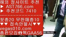 모바일 토토사이트☮스포츠토토배당률보기프로토 【 공식인증 | AST766.com | 가입코드 7410  】 ✅안전보장메이저 ,✅검증인증완료 ■ 가입*총판문의 GAA56 ■삼성기아 (oo) 스포츠토토 승무패 (oo) 배팅사이트 추천 (oo) 슈어맨☮모바일 토토사이트