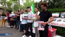 وقفة احتجاجية أمام السفارة الروسية في باريس تضامناً مع إدلب - سوريا