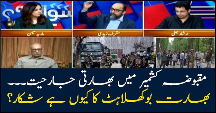 Indian atrocities in occupied Kashmir are on the rise