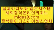 붐카지노▷▷▷실시간게임사이트‡midas9.com‡‡라이브바카라‡‡‡라이브카지노‡‡‡라이브모바일바카라‡‡‡▷▷▷붐카지노