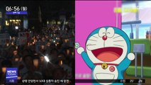 [투데이 연예톡톡] 극장가도 No 재팬!…'도라에몽' 개봉 연기