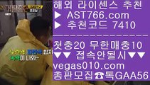 토토사이트 추천 안전놀이터✖프로토 토토 【 공식인증 | AST766.com | 가입코드 7410  】 ✅안전보장메이저 ,✅검증인증완료 ■ 가입*총판문의 GAA56 ■토토 가족방 {{{ 무료스포츠중계 {{{ 생활도박 {{{ 모바일배팅✖토토사이트 추천 안전놀이터