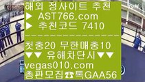 놀이터 【 공식인증 | AST766.com | 가입코드 7410  】 ✅안전보장메이저 ,✅검증인증완료 ■ 가입*총판문의 GAA56 ■NPB라이브 ¾ KT위즈키움히어로즈 ¾ NPB중계네이버 ¾ 실시간단폴검증사이트 【 공식인증 | AST766.com | 가입코드 7410  】 ✅안전보장메이저 ,✅검증인증완료 ■ 가입*총판문의 GAA56 ■NPB중계2021 ⇔ npb경기일정 ⇔ NPB무료중계사이트 ⇔ 노리터안전사설토토사이트 【 공식인증 | AST766.com