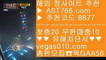 온라인토토사이트   ⏱ 온라인토토사이트 【 공식인증 | AST766.com | 가입코드 8877  】 ✅안전보장메이저 ,✅검증인증완료 ■ 가입*총판문의 GAA56 ■놀이터 ㉡ 먹튀없는사이트 ㉡ 메이저사이트추천 ㉡ 전문스포츠배팅사이트   ⏱ 온라인토토사이트