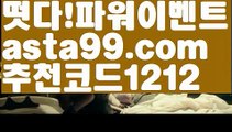 【파워볼작업】†【 asta99.com】 ᗔ【추천코드1212】ᗕ ༼·͡ᴥ·༽파워볼총판【asta99.com 추천인1212】파워볼총판✅파워볼 ᙠ 파워볼예측ᙠ  파워볼사다리 ❎ 파워볼필승법✅ 동행복권파워볼❇ 파워볼예측프로그램✅ 파워볼알고리즘ᙠ  파워볼대여 ᙠ 파워볼하는법 ✳파워볼구간【파워볼작업】†【 asta99.com】 ᗔ【추천코드1212】ᗕ ༼·͡ᴥ·༽